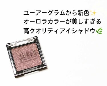 UR GLAM　POWDER EYESHADOW ローズピンク〈オーロラパール〉/U R GLAM/パウダーアイシャドウを使ったクチコミ（1枚目）