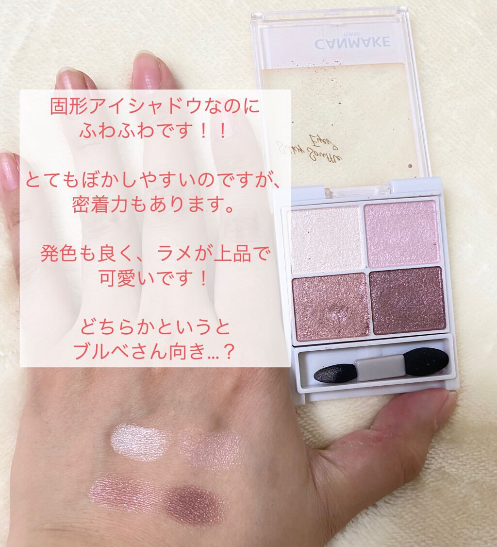 シルキースフレアイズ/キャンメイク/アイシャドウパレットを使ったクチコミ(2枚目)