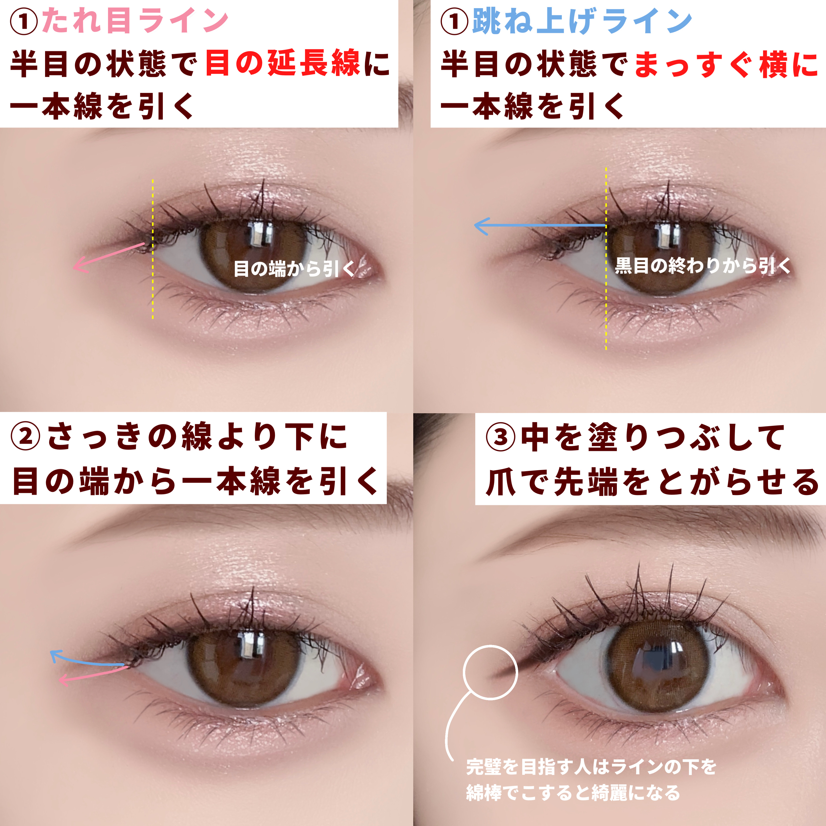 クリーミータッチライナー/キャンメイク/ジェルアイライナーを使ったクチコミ（2枚目）