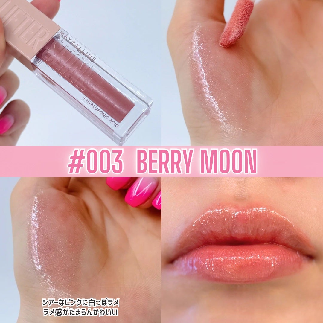 リフターシャイン/MAYBELLINE NEW YORK/リップグロスを使ったクチコミ(5枚目)