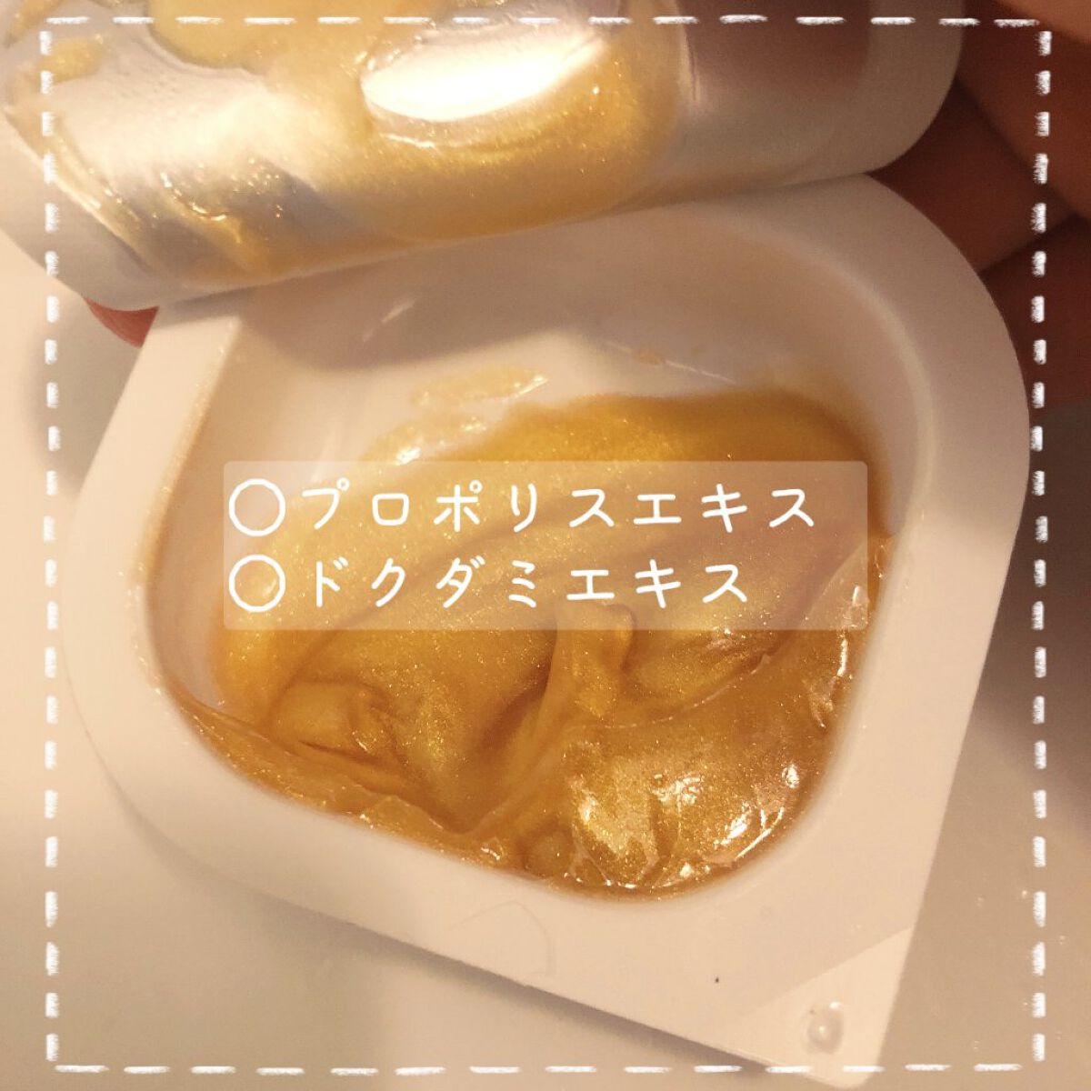 DQ Hゴールドマスク/ピコモンテ/洗い流すパック・マスクを使ったクチコミ（2枚目）