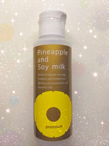 パイナップル豆乳ローションプレミアム/鈴木ハーブ研究所/ボディローションを使ったクチコミ(1枚目)