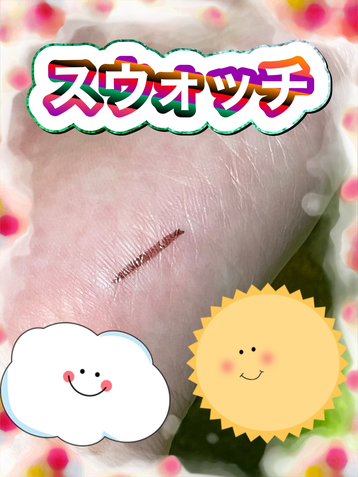 スーパーシャープライナーEX4.0/KATE/リキッドアイライナーを使ったクチコミ(5枚目)