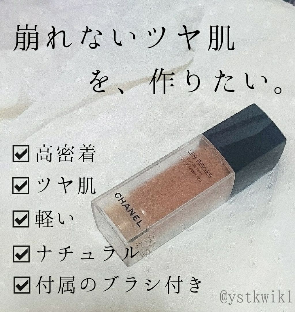 レ ベージュ オー ドゥ タン/CHANEL/クリーム・エマルジョンファンデーションを使ったクチコミ(1枚目)