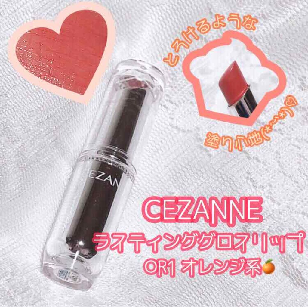 ラスティンググロスリップ/CEZANNE/口紅を使ったクチコミ（1枚目）