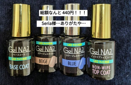 ジェルネイル(ライト対応)/セリア/ジェルネイルを使ったクチコミ(2枚目)