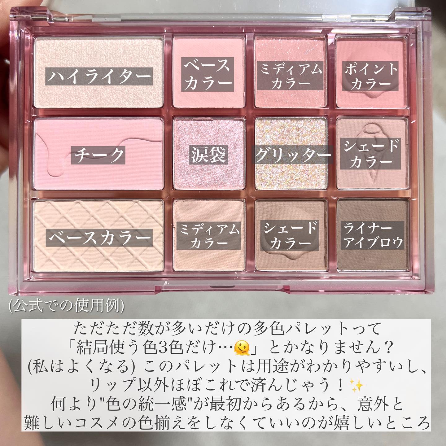 シェード アンド シャドウ パレット 03 SCOOP OF SHADE/CLIO/アイシャドウパレットを使ったクチコミ（2枚目）