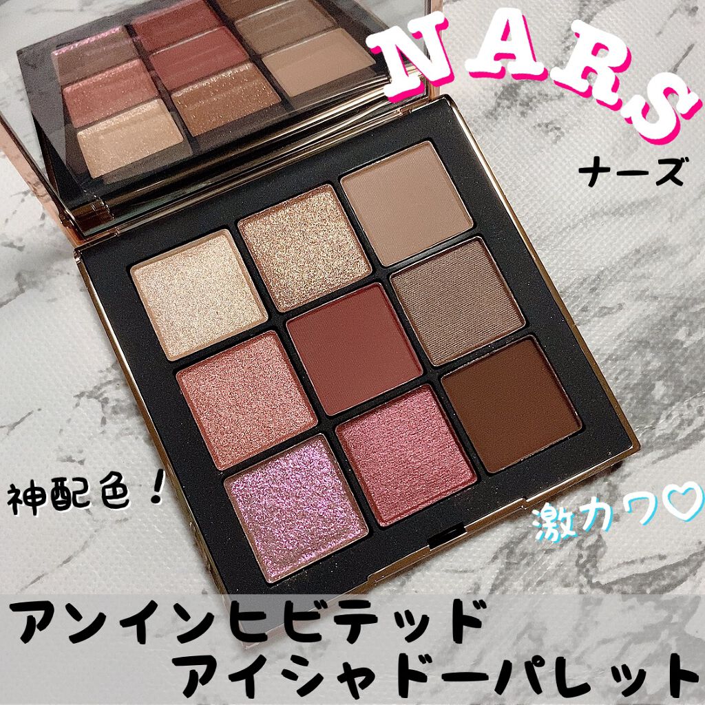 アンインヒビテッド アイシャドーパレット/NARS/アイシャドウパレットを使ったクチコミ(1枚目)