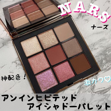 アンインヒビテッド アイシャドーパレット/NARS/アイシャドウパレットを使ったクチコミ（1枚目）