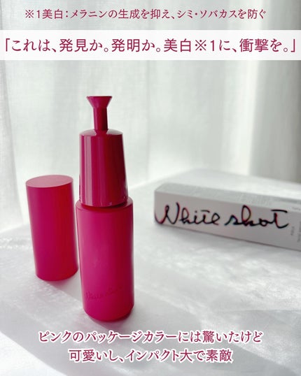 ホワイトショット フェイシャルセラム/POLA/美容液を使ったクチコミ(2枚目)