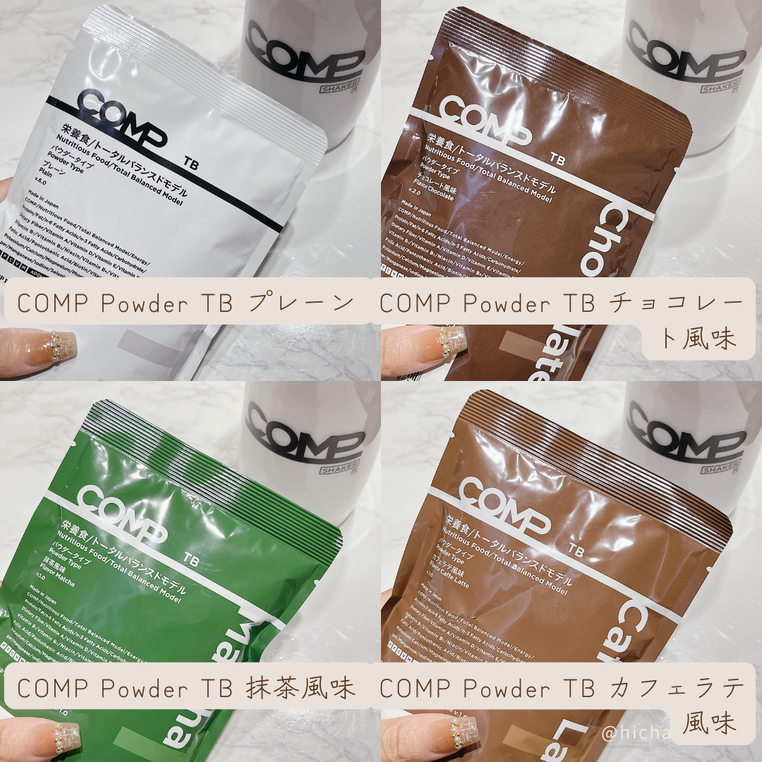 COMP Flavor Matcha v.1.0/COMP/ドリンクを使ったクチコミ(2枚目)