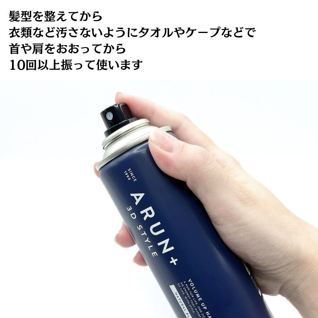 ボリュームアップスプレー/ARUN+ 3D STYLE/ヘアスプレーを使ったクチコミ(6枚目)