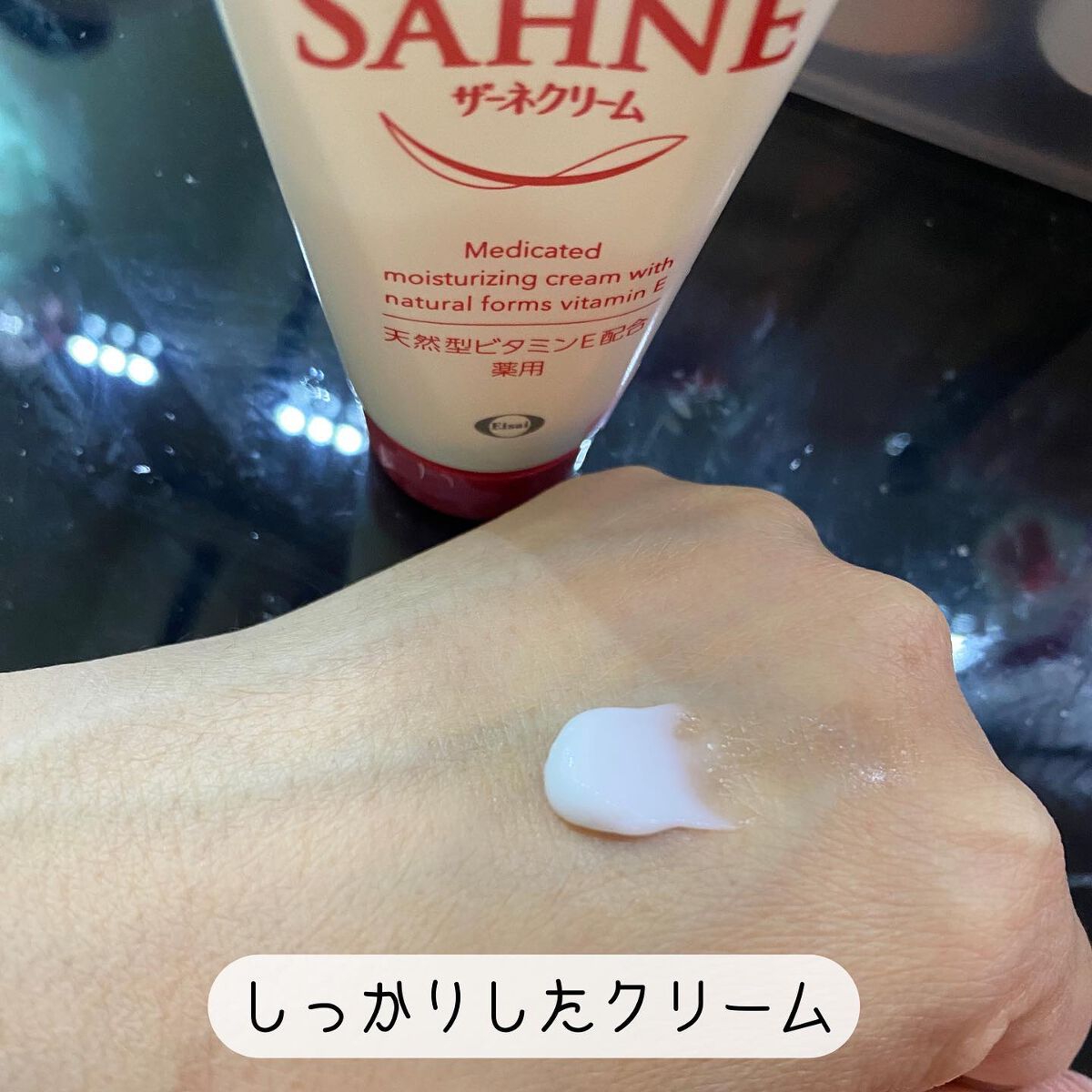 ザーネクリーム/ザーネ/ボディクリームを使ったクチコミ（2枚目）