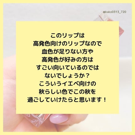 ハイドロデュイティント/Dear.A/リップティントを使ったクチコミ(6枚目)