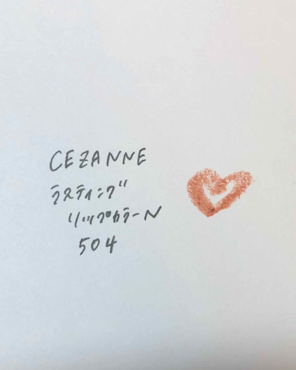 ラスティング リップカラーN/CEZANNE/口紅を使ったクチコミ（2枚目）