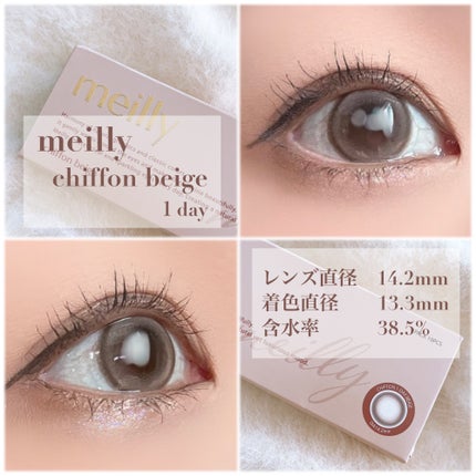 chiffon/meilly/ワンデー(1DAY)カラコンを使ったクチコミ(3枚目)
