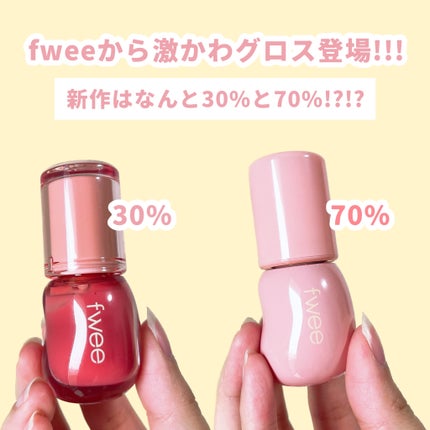 フィー 3Dボリューミンググロス/fwee/リップグロスを使ったクチコミ(2枚目)