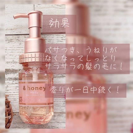 ディープモイスト シャンプー1.0/ヘアトリートメント2.0/&honey/市販シャンプーを使ったクチコミ(4枚目)