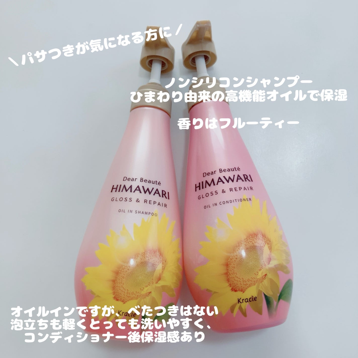 オイルインシャンプー/オイルインコンディショナー (グロス&リペア)/ディアボーテ/市販シャンプーを使ったクチコミ(2枚目)