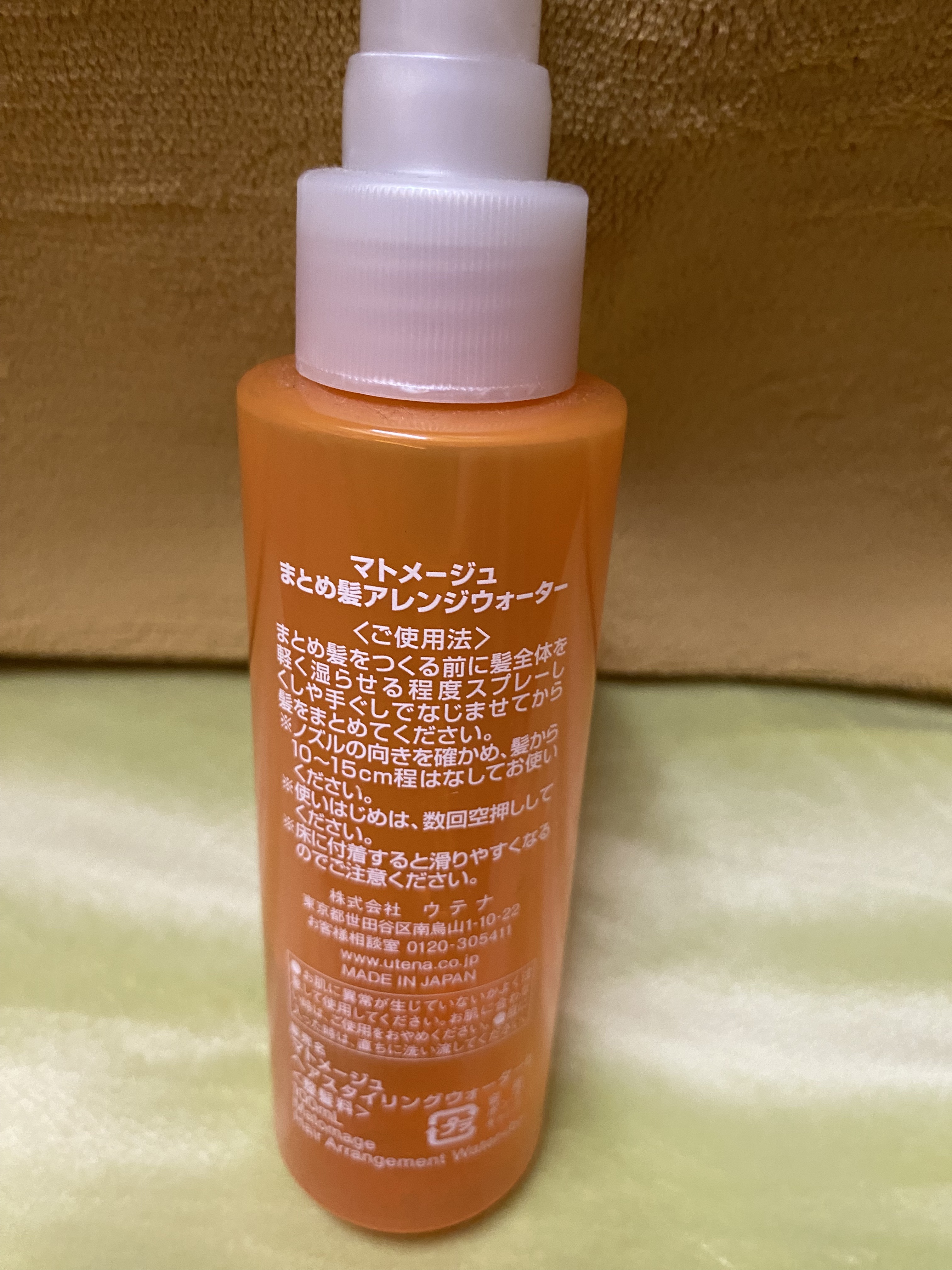 まとめ髪アレンジウォーター/マトメージュ/ヘアミストを使ったクチコミ（3枚目）