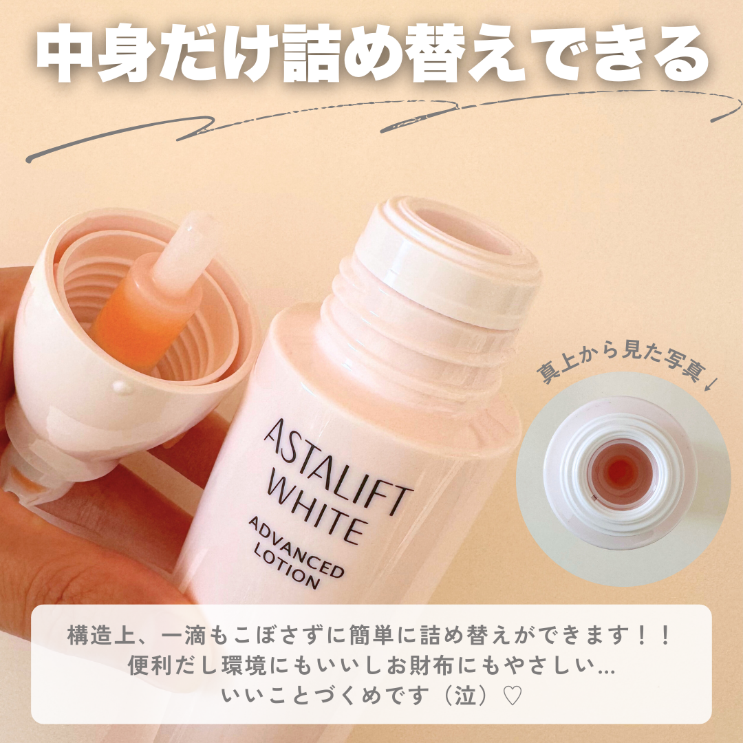 アスタリフト ホワイト アドバンスドローション/アスタリフト/化粧水を使ったクチコミ(5枚目)
