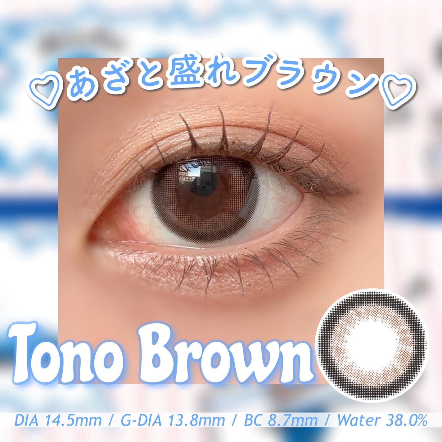 Mechu Mechu/Mechu Mechu /ワンデー(1DAY)カラコンを使ったクチコミ(7枚目)