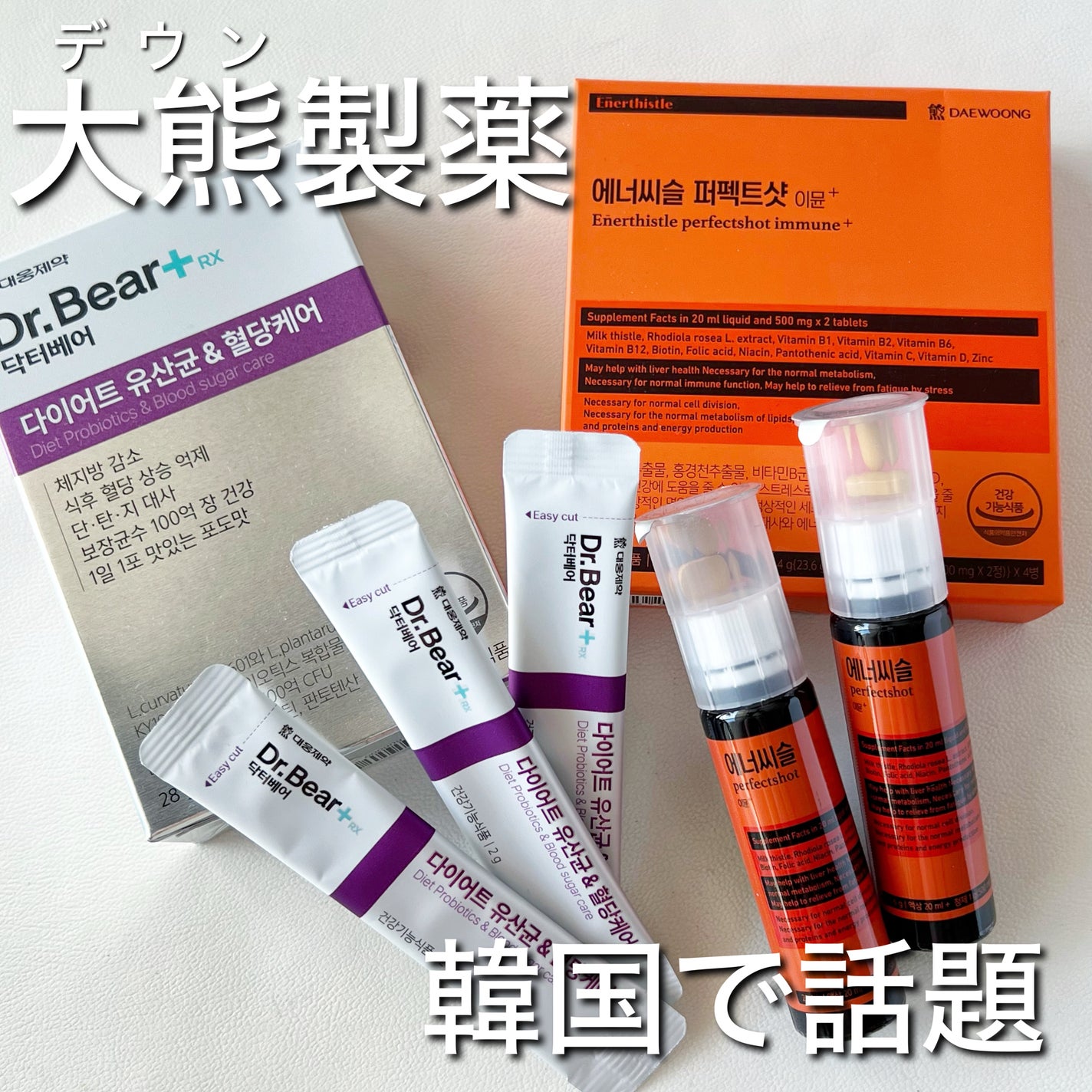 ダイエット乳酸菌&血糖ケア/DAEWOONG/ドリンクを使ったクチコミ(1枚目)