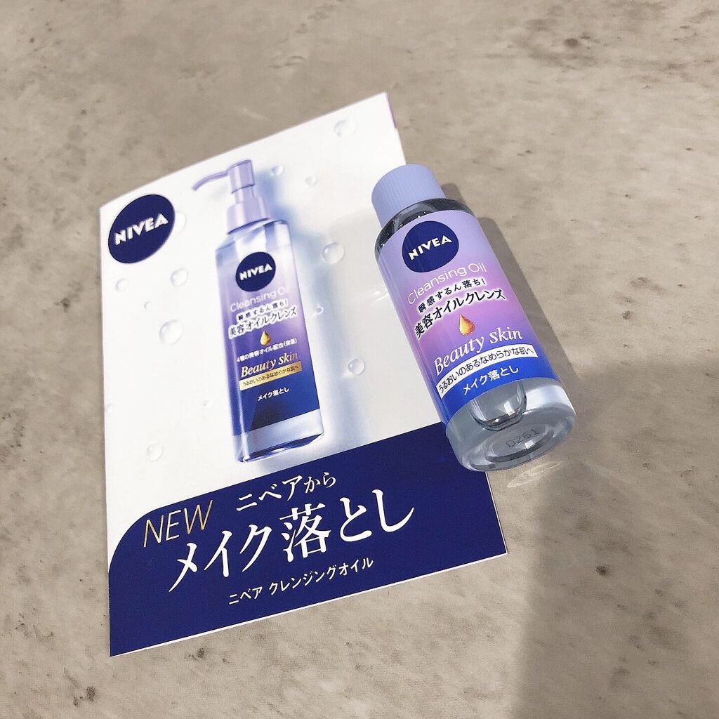 ニベア クレンジングオイル ビューティースキン/ニベア/オイルクレンジングを使ったクチコミ(1枚目)