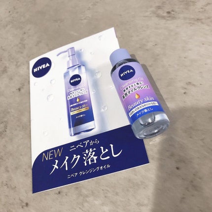 ニベア クレンジングオイル ビューティースキン/ニベア/オイルクレンジングを使ったクチコミ(1枚目)