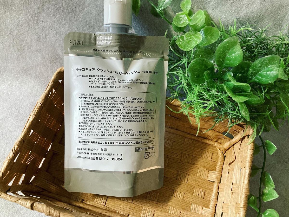 チャコキュア　クラッシュジェリーウォッシュ/山忠/その他洗顔料を使ったクチコミ（3枚目）