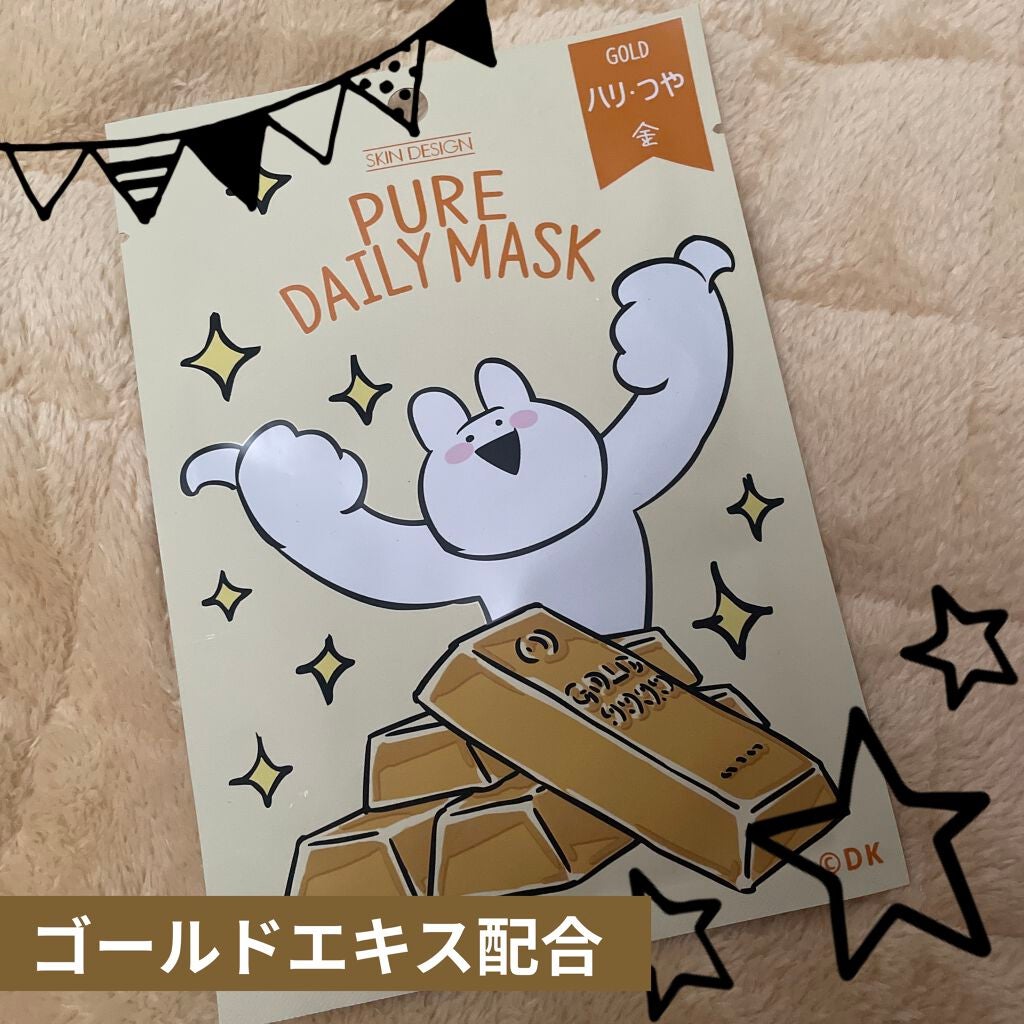 ピュアデイリーマスクシート/skin design/シートマスク・パックを使ったクチコミ(1枚目)