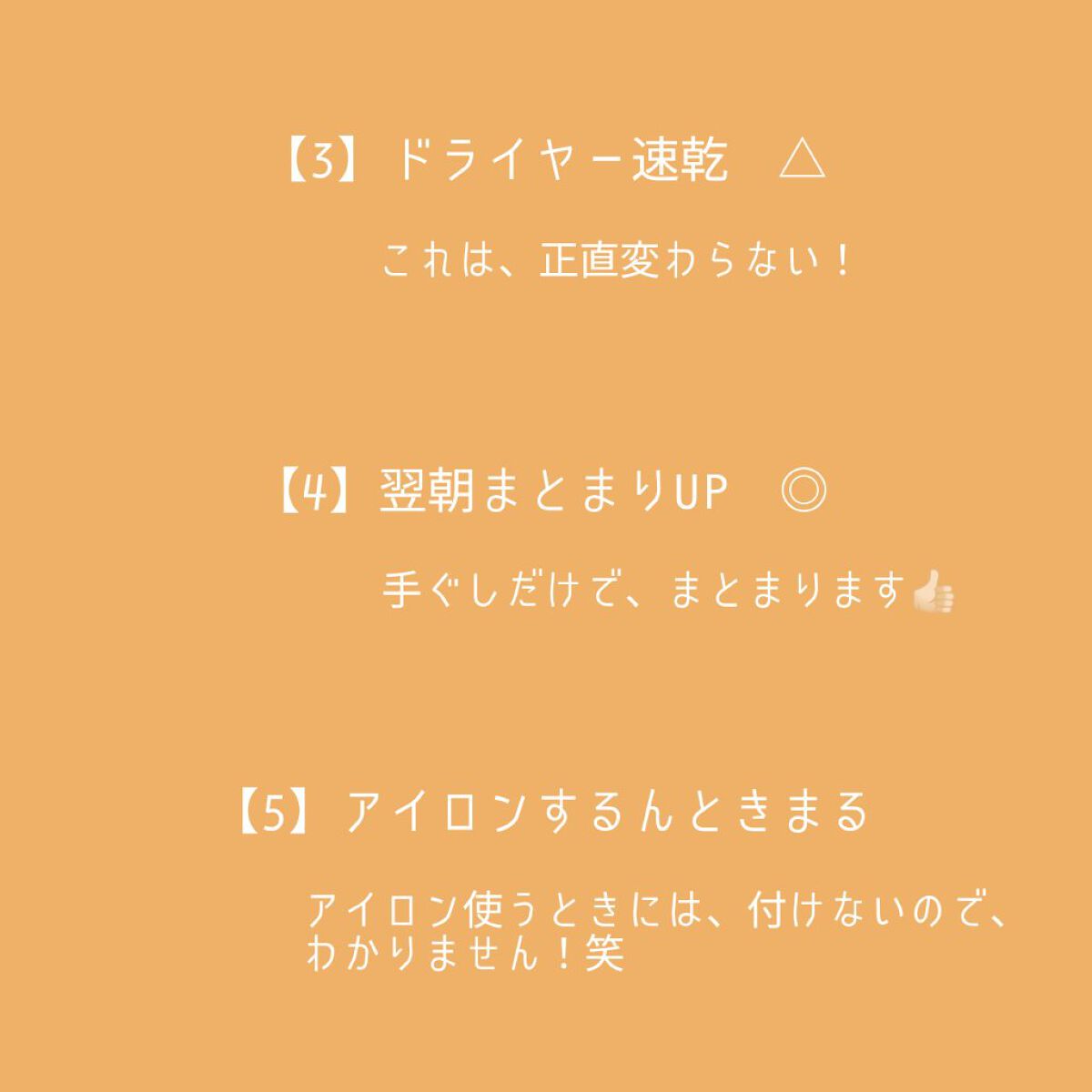 CCオイル/エッセンシャル/ヘアオイルを使ったクチコミ（3枚目）