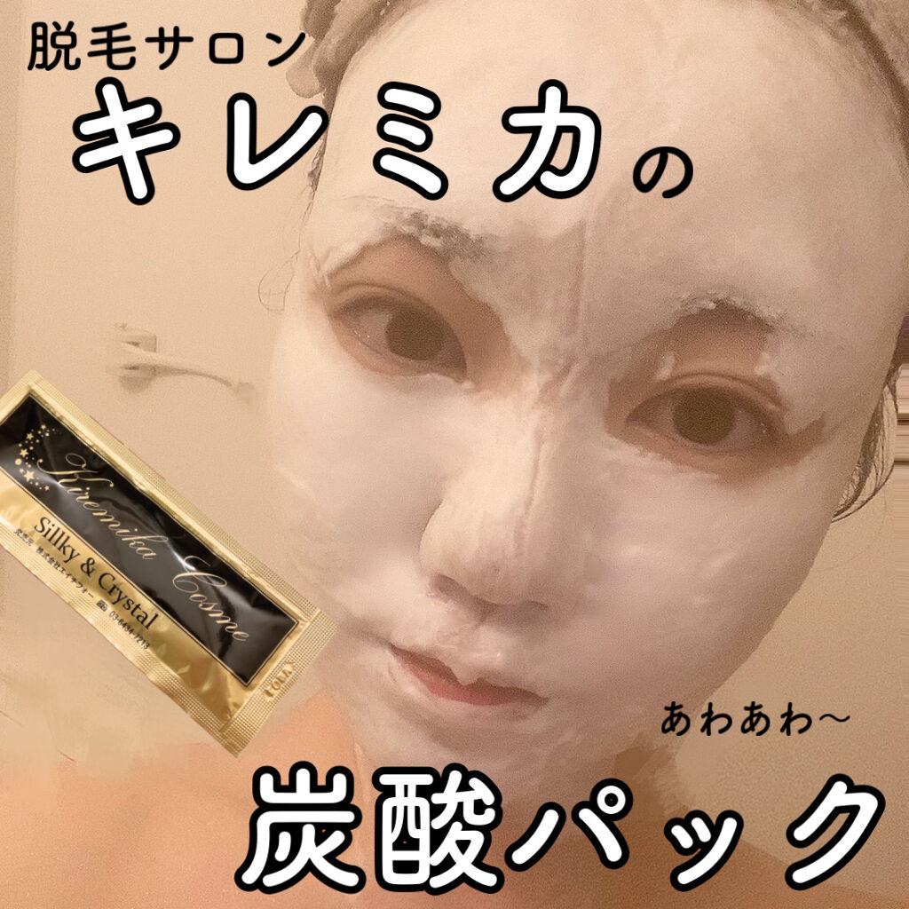 を使ったクチコミ（1枚目）