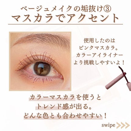 shina【現役メイク講師がママの垢抜け方法を発信】 on LIPS 「\ママのベージュメイク垢抜け法/ベージュ・ブラウン系のアイシャ..」(6枚目)