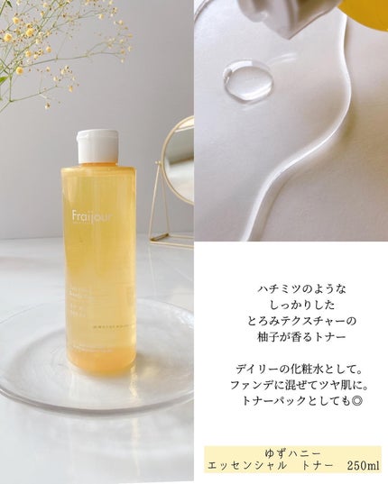 ゆずハニーエッセンシャルトナー/フレージュ/化粧水を使ったクチコミ(5枚目)