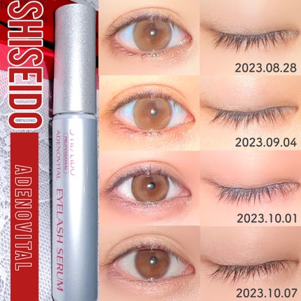 アデノバイタル アイラッシュセラム/資生堂プロフェッショナル/まつげ美容液を使ったクチコミ(1枚目)