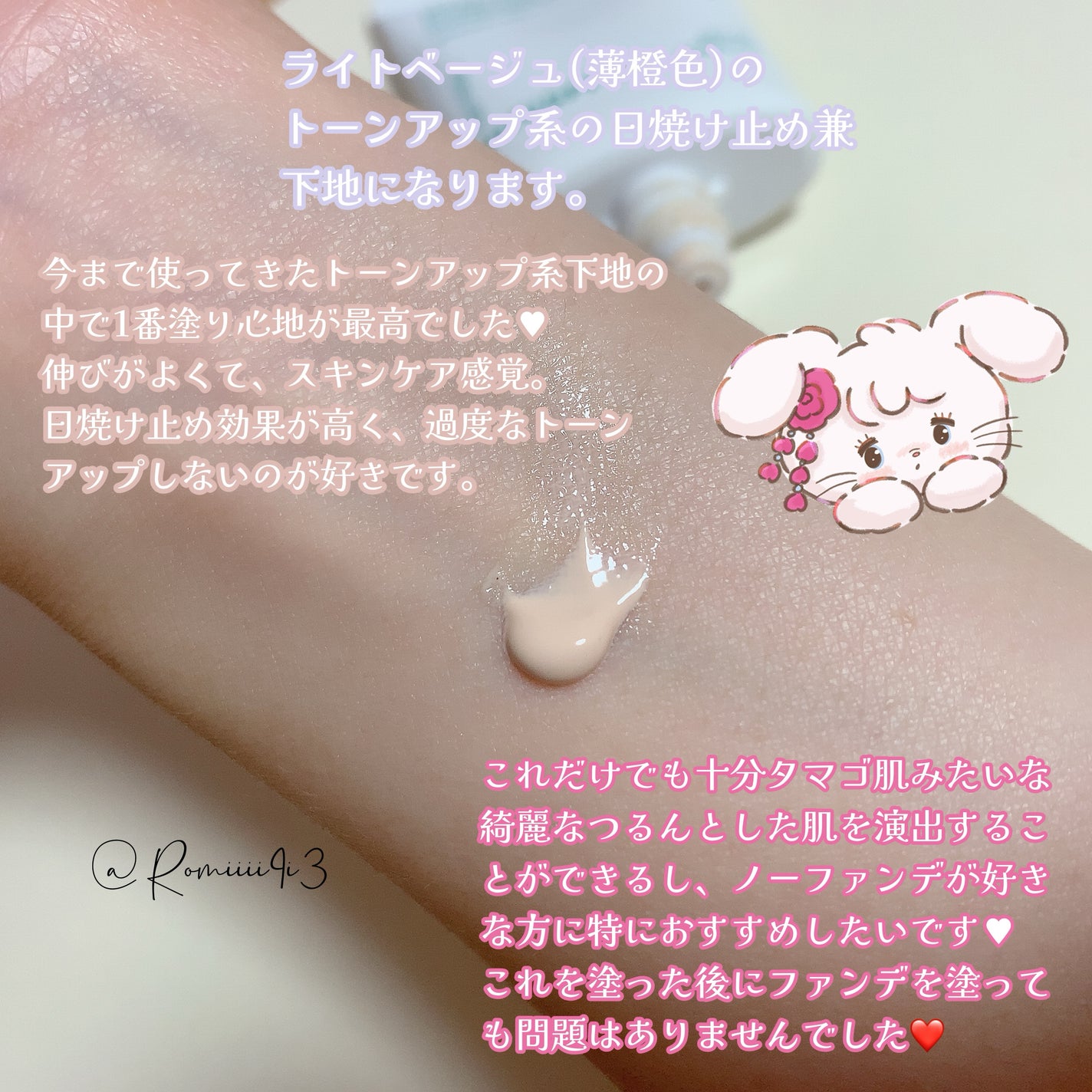 UV アクティブ ポアレス サンスクリーン SPF50+ / PA++++/innisfree/日焼け止めクリームを使ったクチコミ(2枚目)