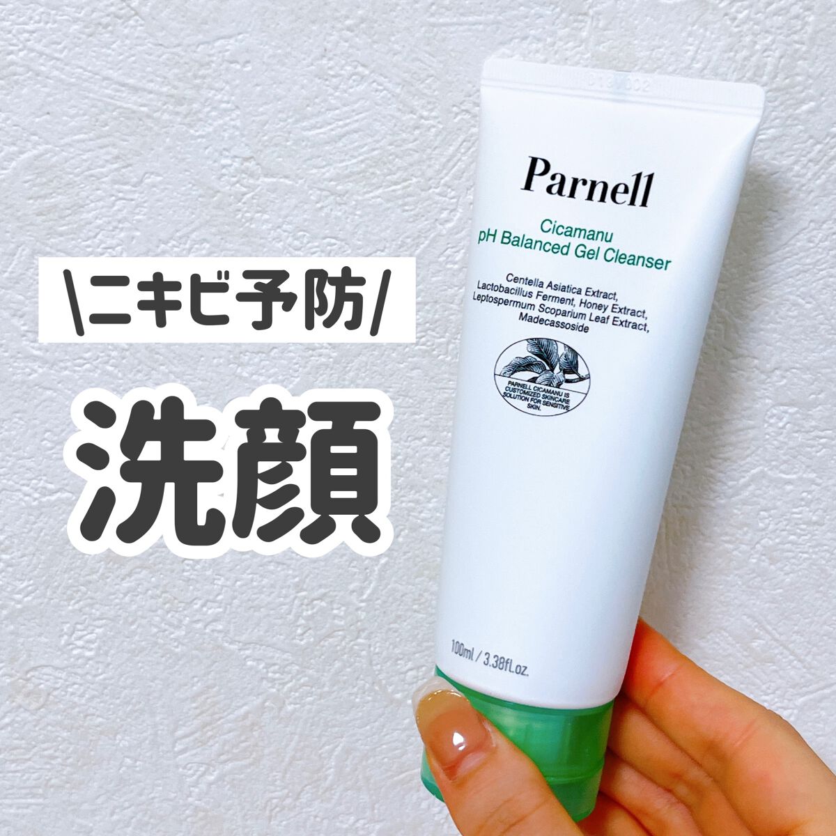 シカマヌ クレンジングフォーム/parnell/洗顔フォームを使ったクチコミ(1枚目)