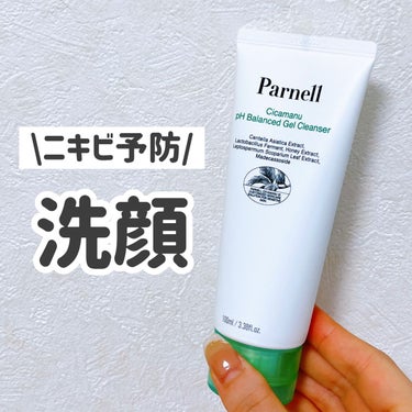 シカマヌジェルクレンジング/parnell/洗顔フォームを使ったクチコミ（1枚目）