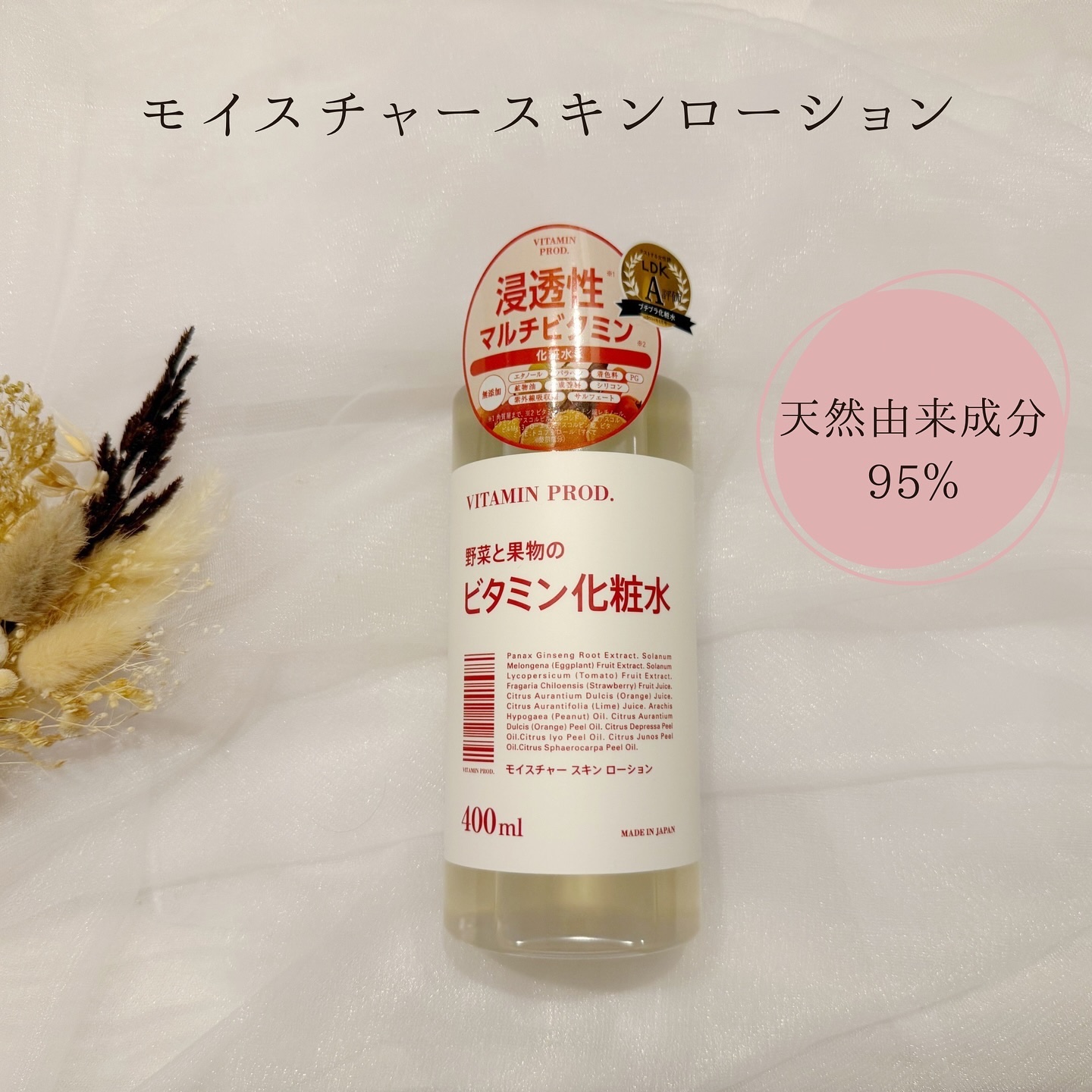 モイスチャースキンローション/VITAMIN PROD./化粧水を使ったクチコミ（2枚目）