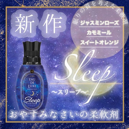 オードリュクス マインドフルネスシリーズ スリープ/レノア/柔軟剤を使ったクチコミ(1枚目)