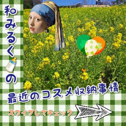 åç²§åçŽã±ãŒã¹/DAISO/ãã®ä»åç²§å°ç©ã䜿ã£ãã¯ãã³ãïŒ1æç®ïŒ