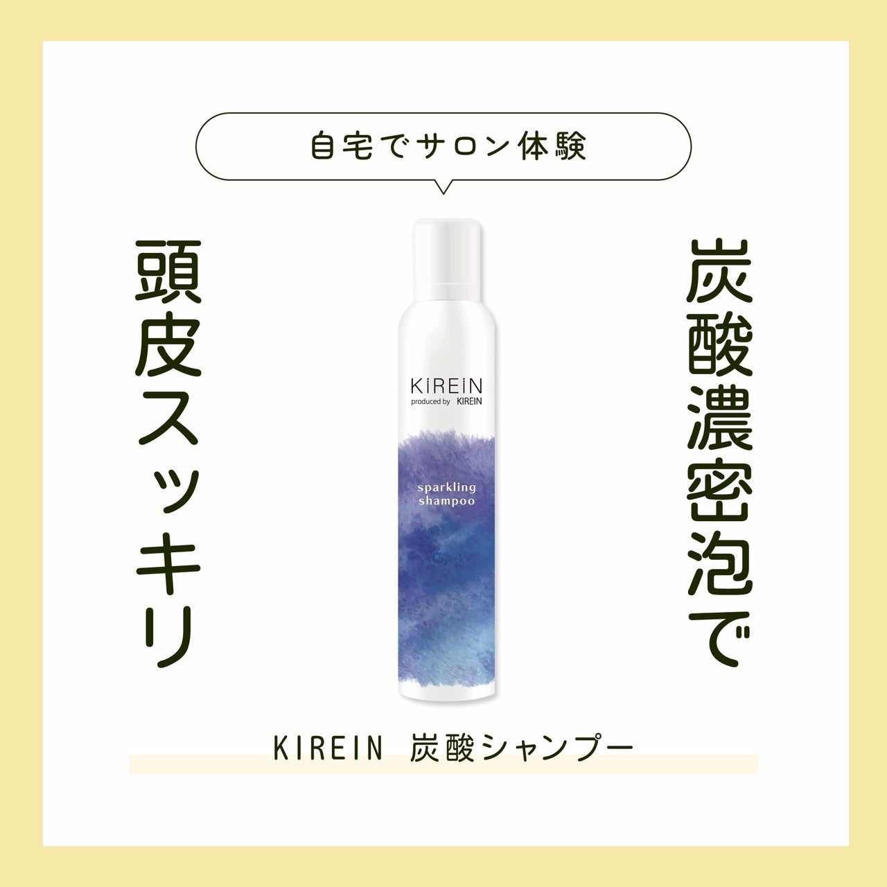 shinbishin on LIPS 「スッキリ!爽やか🩵✨KIREIN炭酸シャンプー✨『贅沢ケア』✖..」(1枚目)