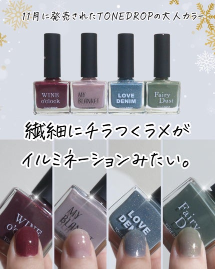 TONE DROP ネイルポリッシュ/D-UP/マニキュアを使ったクチコミ(5枚目)