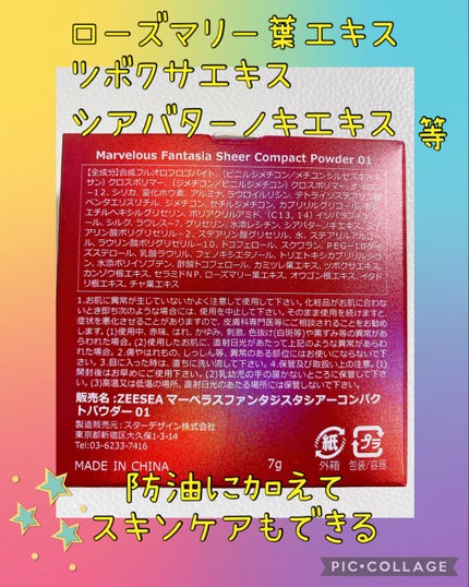 ZEESEA くるみ割り人形「ゼロ」粉感シルキーコンパクトパウダー/ZEESEA/プレストパウダーを使ったクチコミ(2枚目)