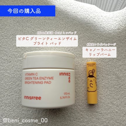 キャノーラハニー リップバーム/innisfree/リップケアを使ったクチコミ(2枚目)