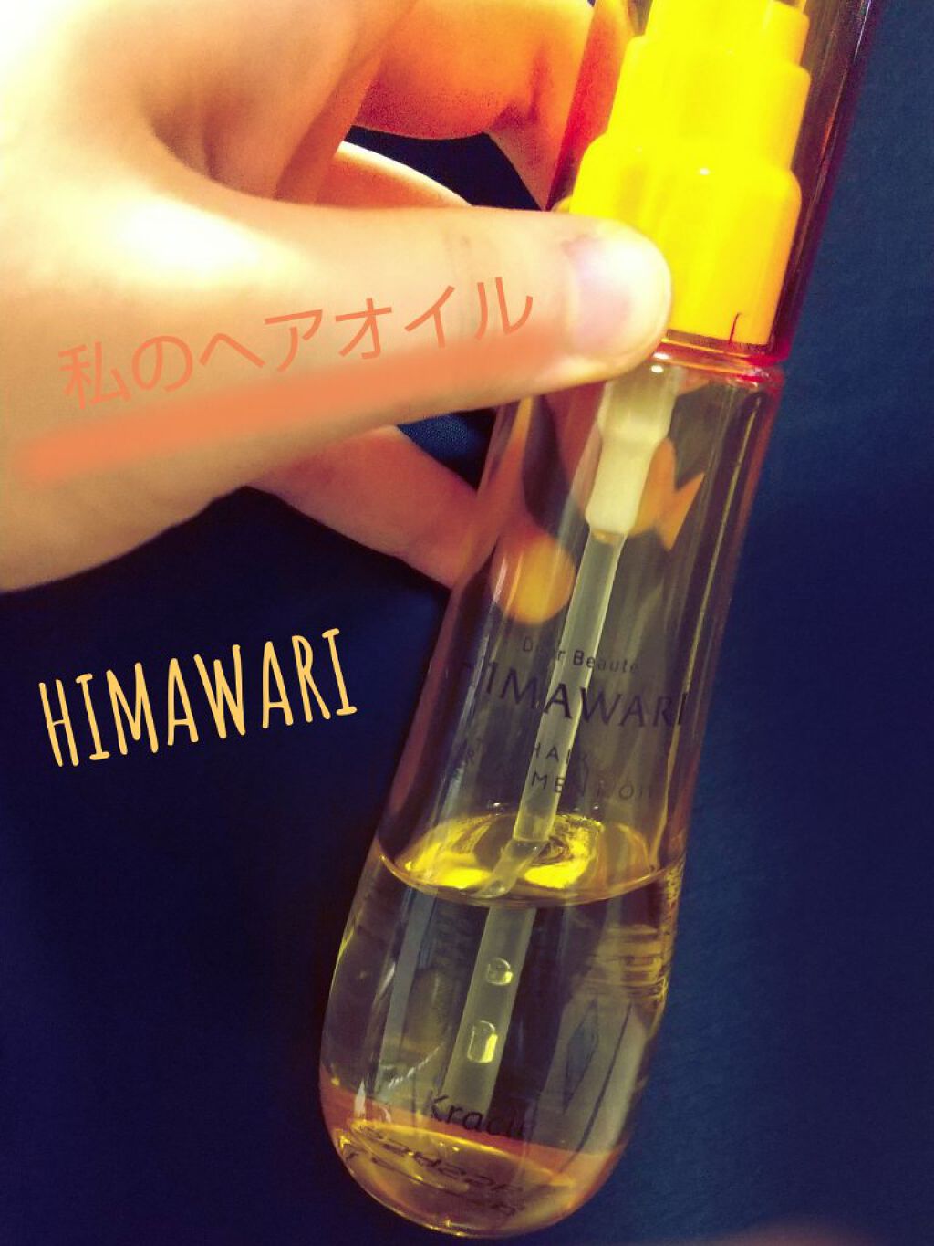 オイルインシャンプー／オイルインコンディショナー（リッチ＆リペア）/ディアボーテ/市販シャンプーを使ったクチコミ（1枚目）