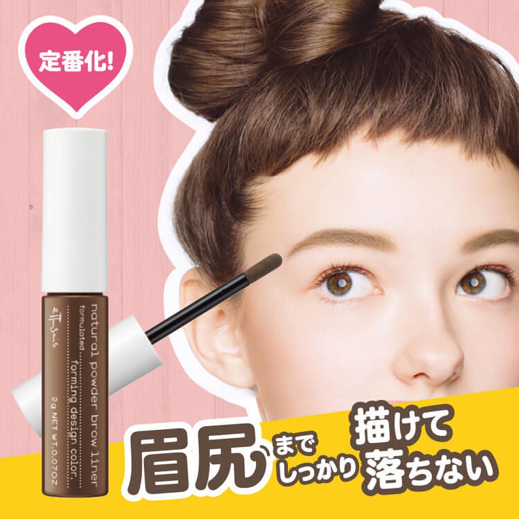 チップオン アイブロー/ettusais/パウダーアイブロウを使ったクチコミ(1枚目)