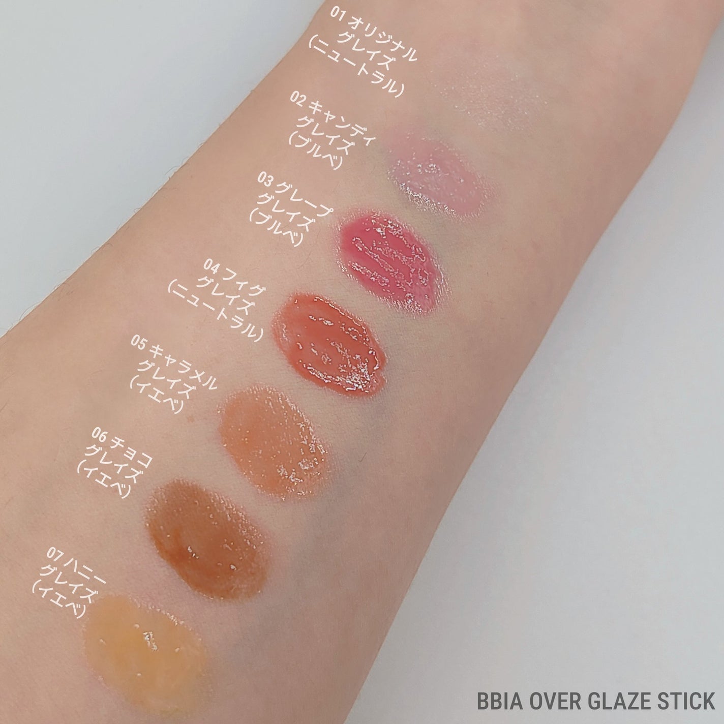 オーバーグレイズスティック/BBIA/口紅を使ったクチコミ(5枚目)