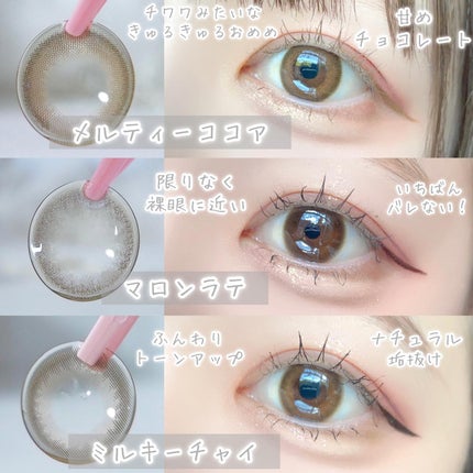Chu's me BLUE LIGHT SAVE 1day/Chu's me/カラーコンタクトレンズを使ったクチコミ(4枚目)